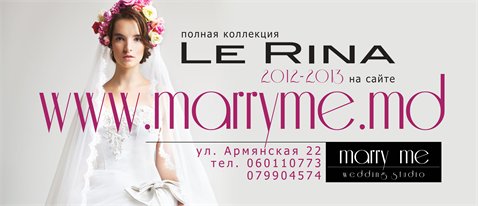 Весь май! Скидка 5% на свадебные и  вечерние платья от салона Marry Me !