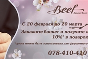 Oferta speciala de la 