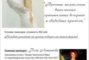 Салон красоты 