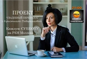 «Свадебный переполох» — выпуск 5